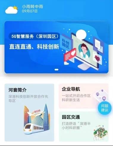    南方+ 潘欣宇 拍摄