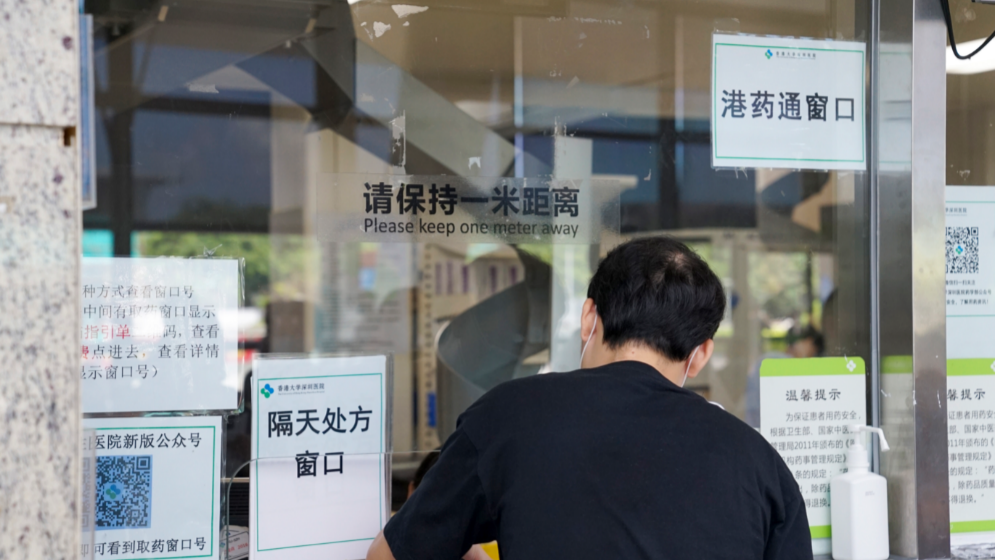 重磅！第五批“港澳药械通”目录发布！
