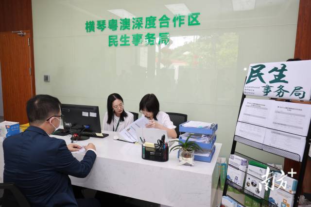 澳门医疗人员在提交横琴粤澳深度合作区执业申请资料。