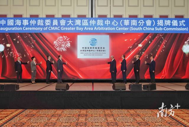 9月14日，首届粤港澳大湾区发展工商大会在澳门开幕，并举行了中国海事仲裁委员会大湾区仲裁中心（华南分会）揭牌仪式。