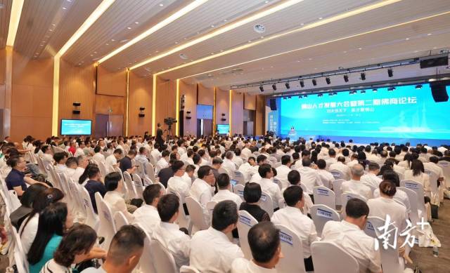 9月27日，佛山人才发展大会暨第二期佛商论坛召开。廖明璨 摄
