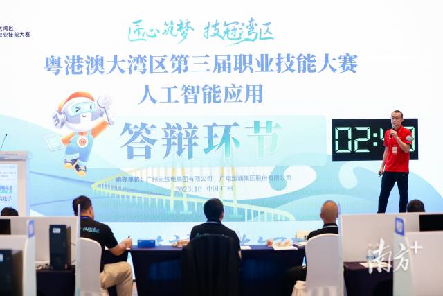 “人工智能应用”项目的比赛选手在答辩环节汇报。