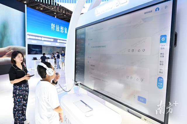 星火大模型。
