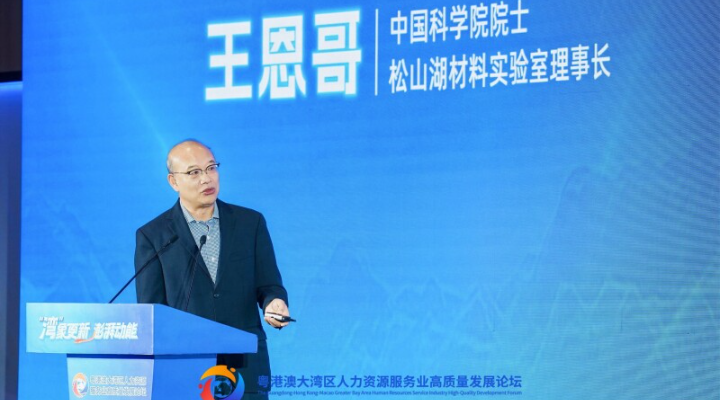 “湾”象更新 澎湃动能｜王恩哥：让科技之光照耀粤港澳大湾区