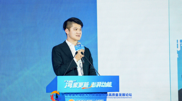 “湾”象更新 澎湃动能｜黄景禧：粤港澳大湾区为青年专业人士带来的发展机遇