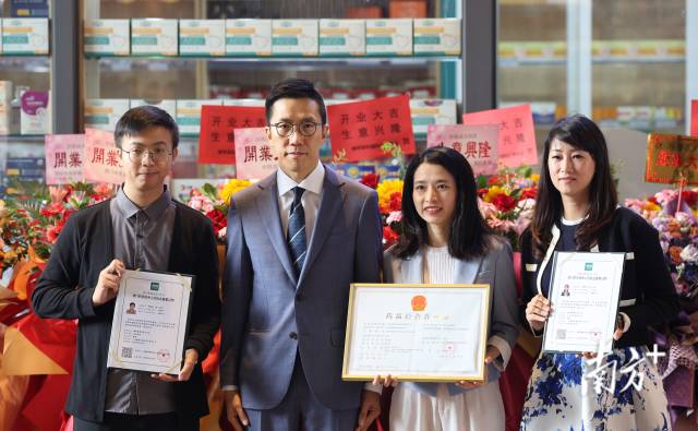 合作区商事服务局副局长邱润华向该店两名澳门员工颁发了首批澳门药学技术人员备案证明。