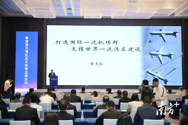 粤港澳大湾区五大机场2023年主席会议在珠海召开。