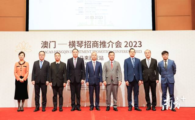 2023年，横琴联合澳门的对口部门，进行全球招商推介。 