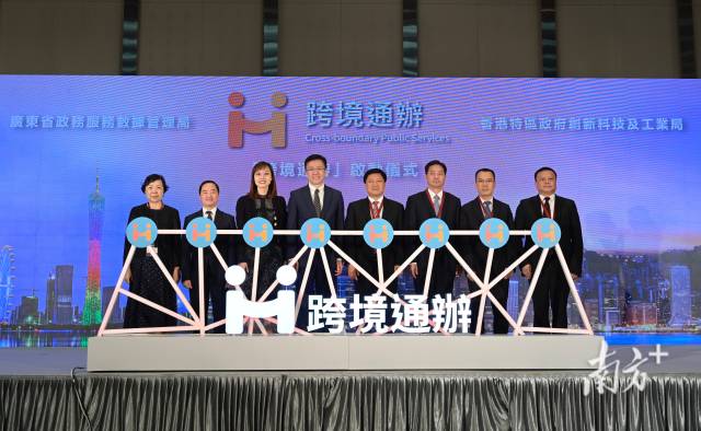 粤港携手推出108项高频政务服务“跨境通办”服务。南方+记者 石磊 通讯员 粤政数 摄