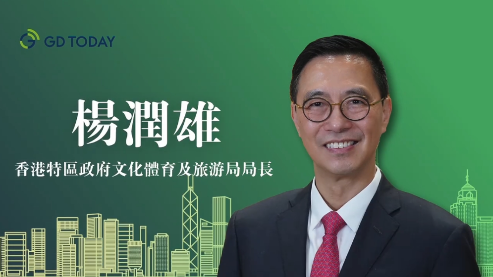 “超”班有嘢讲｜香港文体旅局局长杨润雄：让世界游客通过香港了解中国，感受中国