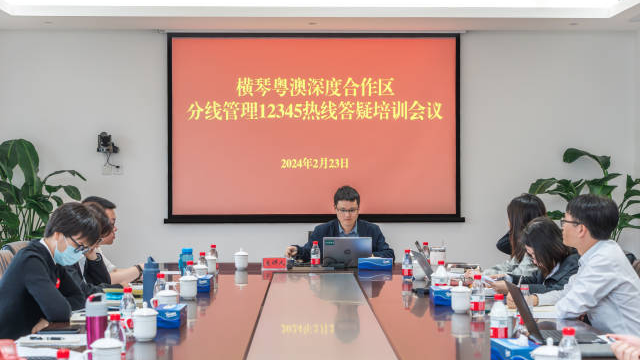 对横琴封关运行有疑问？可拨打这个热线电话咨询