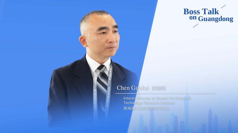 珠海澳大科技研究院代院长：横琴系列便利措施有力吸引澳门国际人才