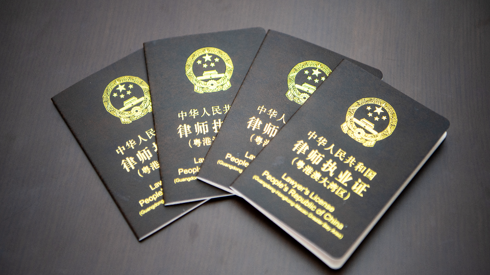 3月1日起报名！2024年粤港澳大湾区律师执业考试公告发布