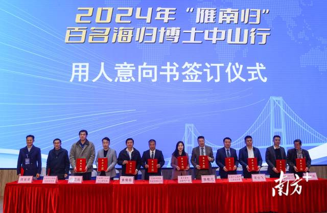 用人意向书签订仪式。  南方+ 叶志文 拍摄