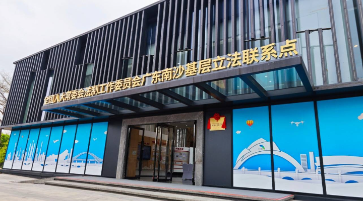 大湾区民意可直通最高立法机关
