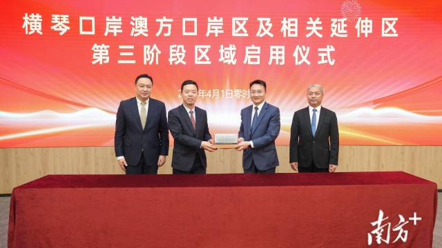 事关澳门轻轨延长线！横琴口岸这一空间正式移交澳门