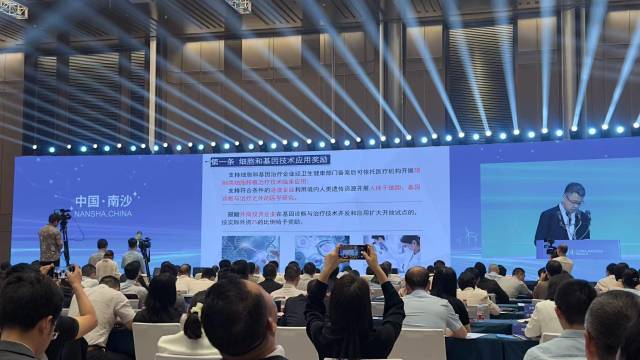 龙头企业最高奖励1亿元！广州南沙发布《生物医药九条》