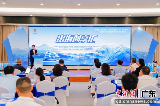 东莞税务部门开展“出海创享汇”活动。通讯员供图