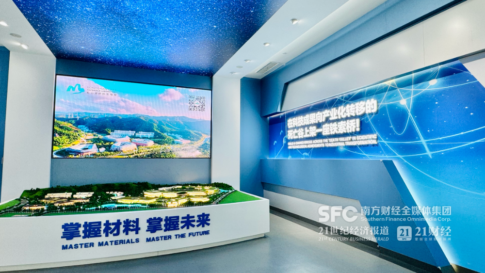 松山湖材料实验室展厅。?？迪?摄
