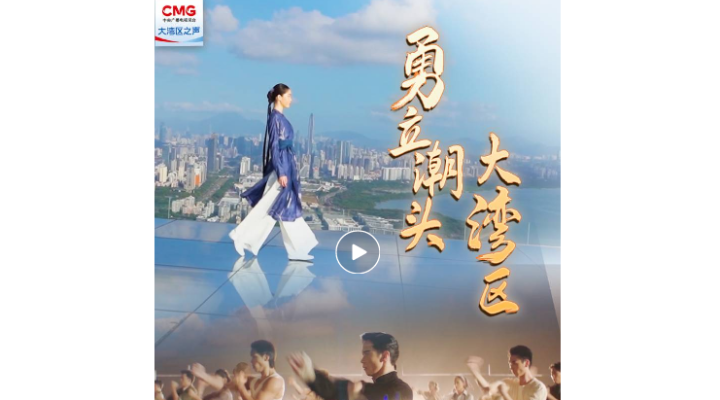 勇立潮头大湾区 | 深圳文化产业领潮向“新”