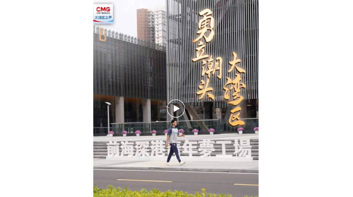 勇立潮头大湾区丨深圳前?！捌搪芳芮拧保郯那嗄昙铀僭裁? title=