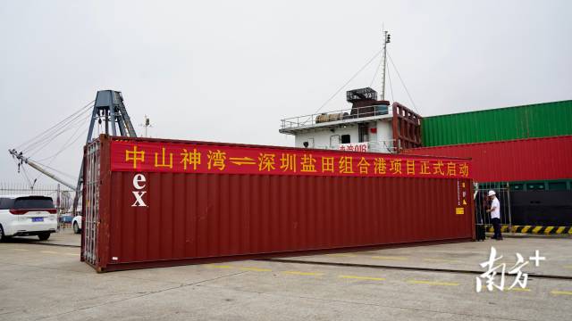 中山神湾至深圳盐田组合港项目启动现场。