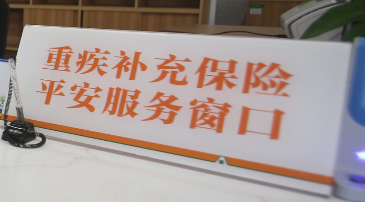 案例十二：创新粤港澳大湾区专属重疾险