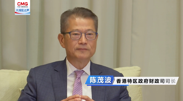 陈茂波：大湾区机遇处处，对香港信心满满！