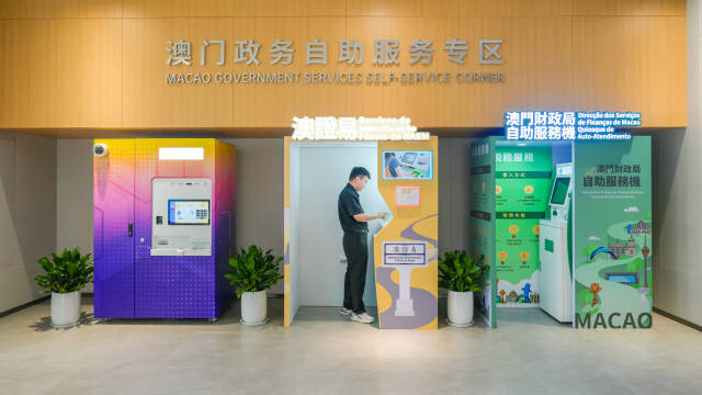 服务升级！澳门居民在横琴即可换领新一代澳门身份证