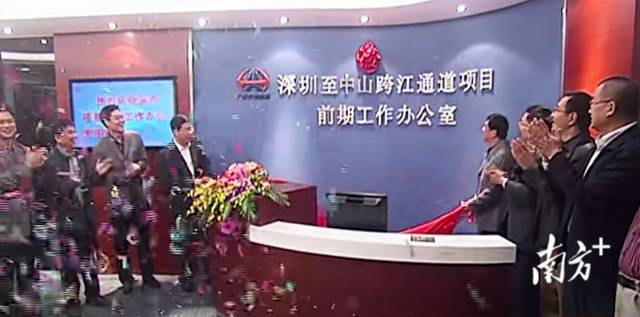 2010年，深中通道前期办公室成立。