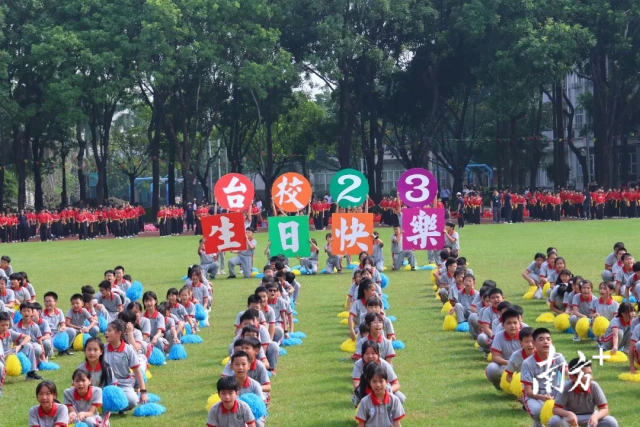 2023年10月，东莞台商子弟学校23周年校庆现场。图源自“东莞台校TBDS”微信公众号。