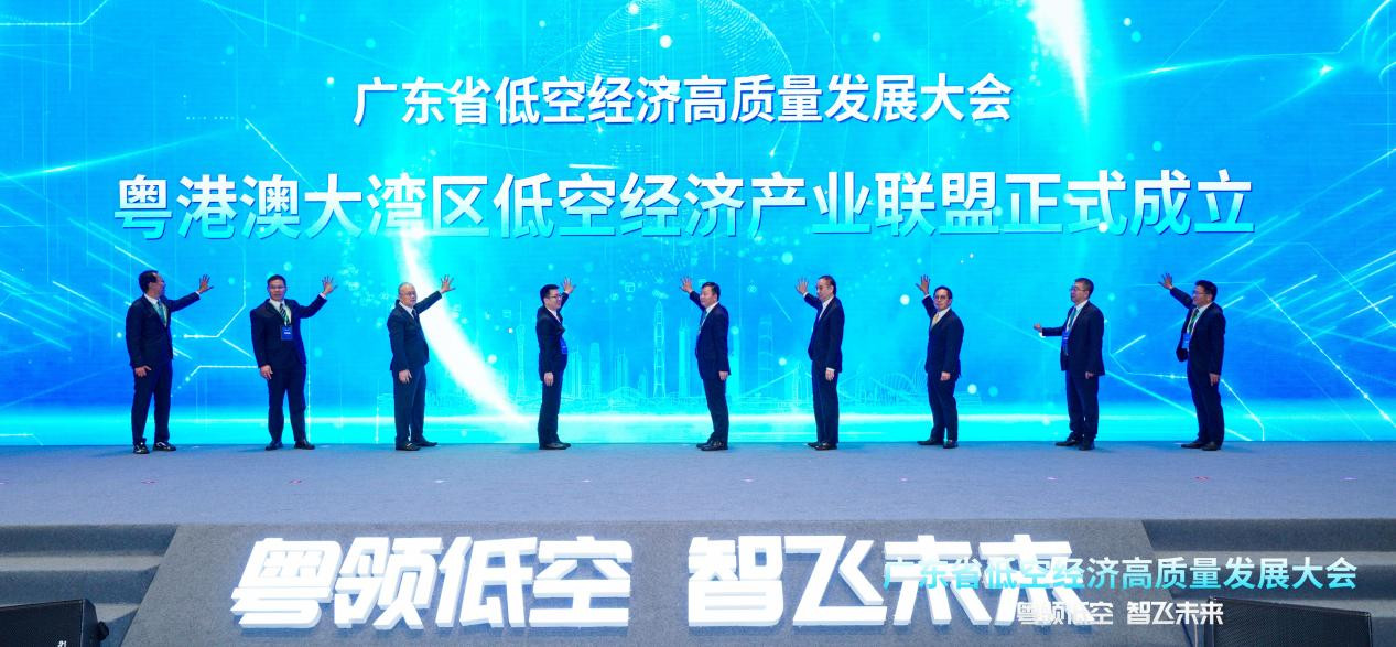 粤港澳大湾区低空经济产业联盟组建成立。