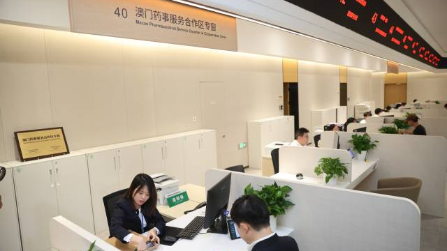 内地首个澳门药事服务窗口在横琴启用，对跨境药品注册影响几何？