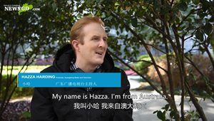小哈：我想为两个国家搭建一座联系的桥梁