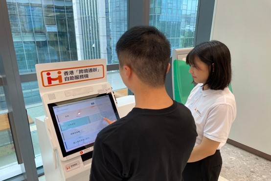 香港在珠海设置“跨境通办”自助服务机。香港特区政府供图