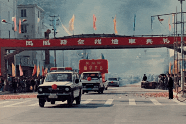1992年，凤凰路全线通车。