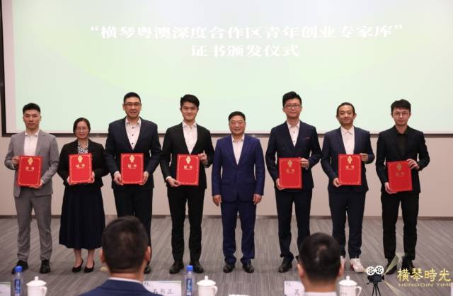 横琴澳门青年创新创业基地授牌  曾遥/摄