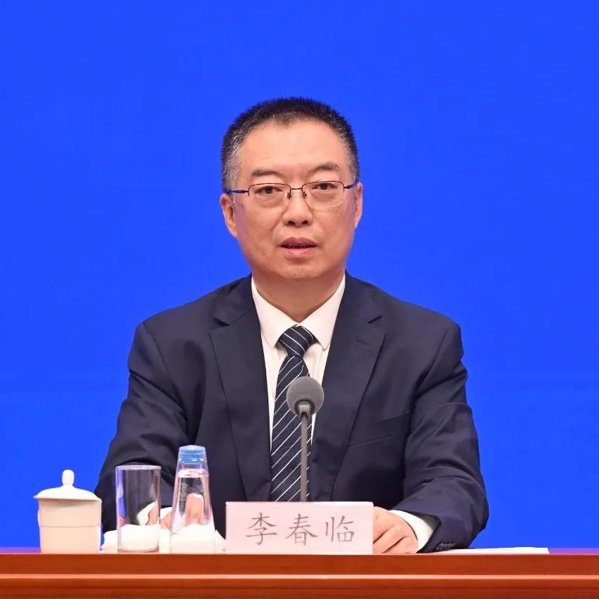 李春临