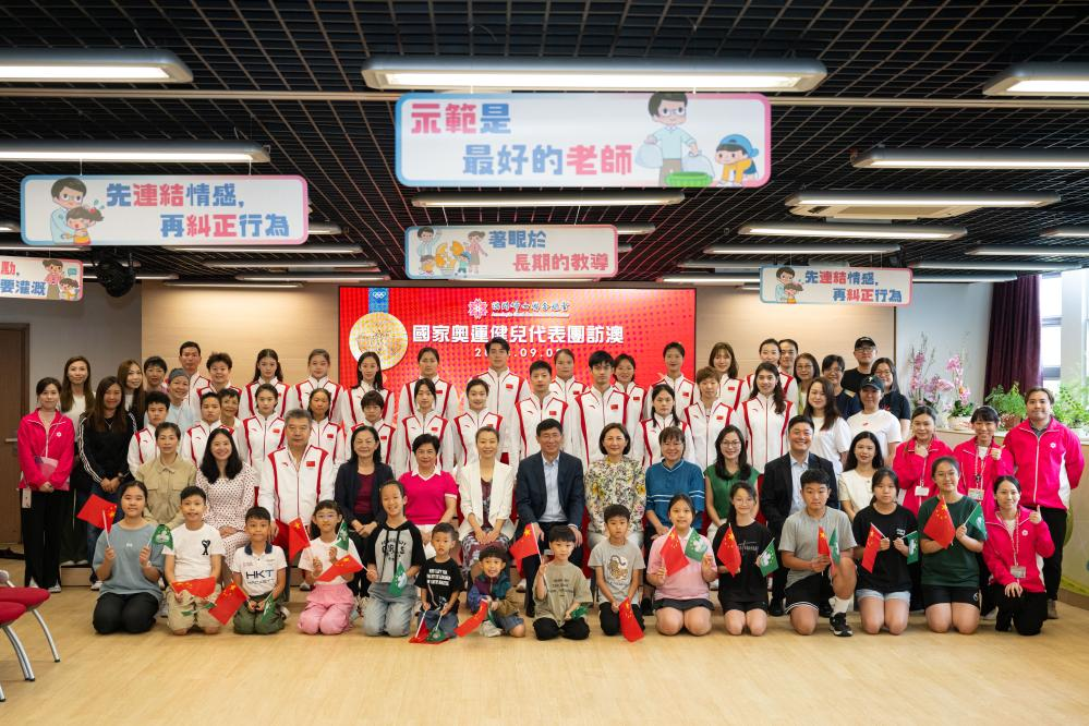 9月2日，内地奥运健儿代表团与澳门妇联乐满家庭服务中心工作人员合影。当日，内地奥运健儿代表团走进澳门社区，到妇联乐满家庭服务中心、街总石排湾家庭及社区综合服务中心和工联氹仔湖畔综合服务中心与市民互动。新华社记者 张金加 摄