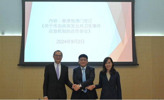内地和香港、澳门特别行政区关于传染病突发公共卫生事件应急机制合作协议的签署仪式及座谈会举行
