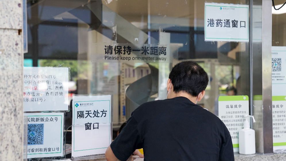 最新！第七批“港澳药械通”目录发布！