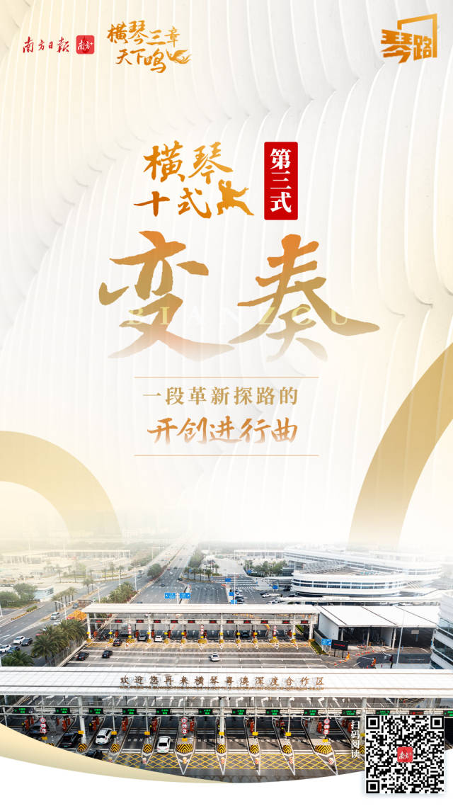 3.合声 一曲全面开花的产业四重奏
