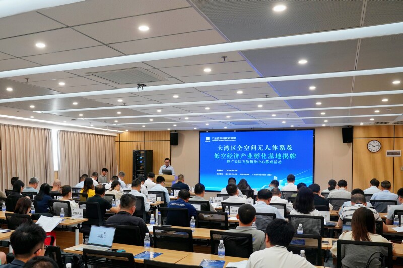 大湾区全空间无人体系及低空经济产业孵化基地揭牌。王敏杰 摄