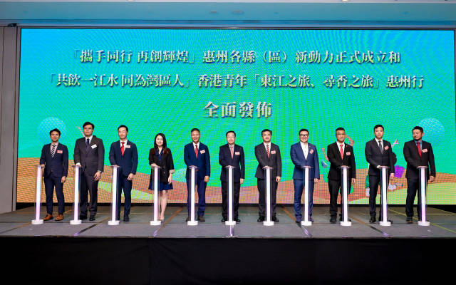 9月22日，庆祝中华人民共和国成立75周年暨“携手同行 再创辉煌”惠州各县（区）新动力成立和“共饮一江水 同为湾区人”香港青年“东江之旅、寻香之旅”惠州行发布仪式在香港举行。