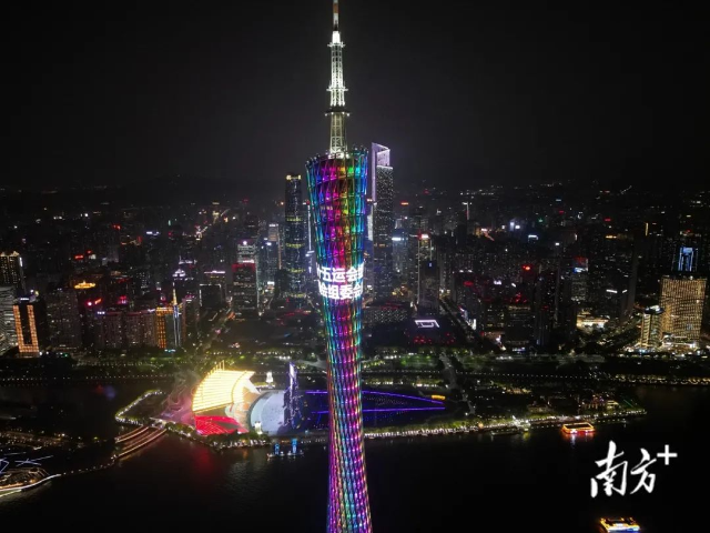 广州塔为十五运会亮灯。图源：南方+