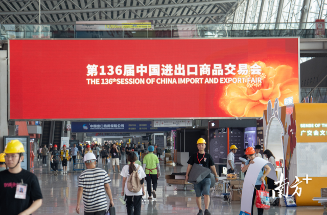 10月13日，广交会布展工作有序进行。