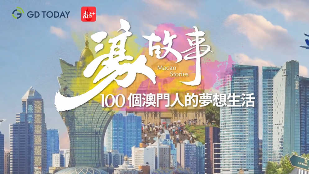 澳门盛产什么？“超级居委会”掌门人吴小丽答：回归后它翻了七倍
