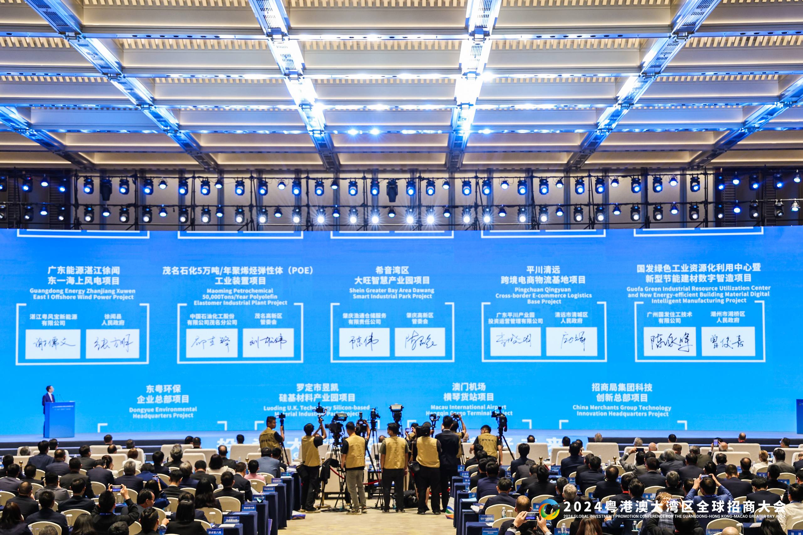 大会遴选了24个重大项目进行现场签约。主办方供图