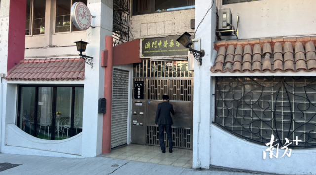 澳门中医药学会。 董益华 摄