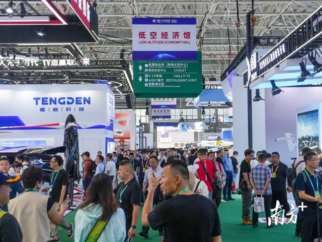 低空经济展区人来人往，络绎不绝